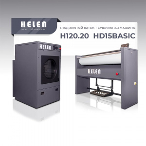 Комплект прачечного оборудования Helen H120.20 и HD15BASIC