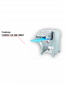 Слайсер Nock CORTEX CB 598 JERKY