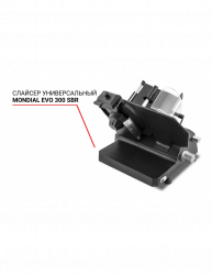 Купить слайсер mondial evo 300 sbr универсальный – цена от завода, доставка до двери | RuOborudovanie.ru