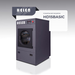 Купить сушильная машина helen hd15basic – цена от завода, доставка до двери | RuOborudovanie.ru