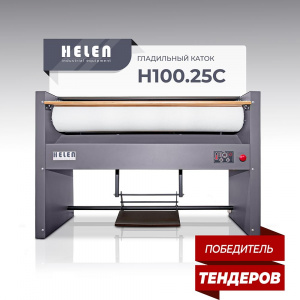 Гладильный каток Helen Н100.25С (220V)