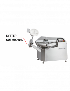 Куттер Cutmix 90 L