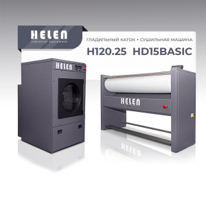 Комплект прачечного оборудования Helen H120.25 и HD15BASIC