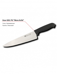 Нож 4261PG MORA