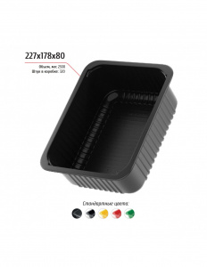 Лоток 227x178x80