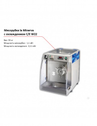 Мясорубка La Minerva C/E W22 с охлаждением
