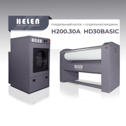 Купить комплект прачечного оборудования helen h200.30а и hd30basic – цена от завода, доставка до двери | RuOborudovanie.ru
