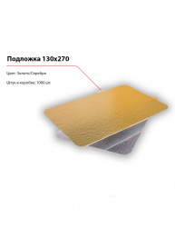 Купить подложка 130x270 – цена от завода, доставка до двери | RuOborudovanie.ru